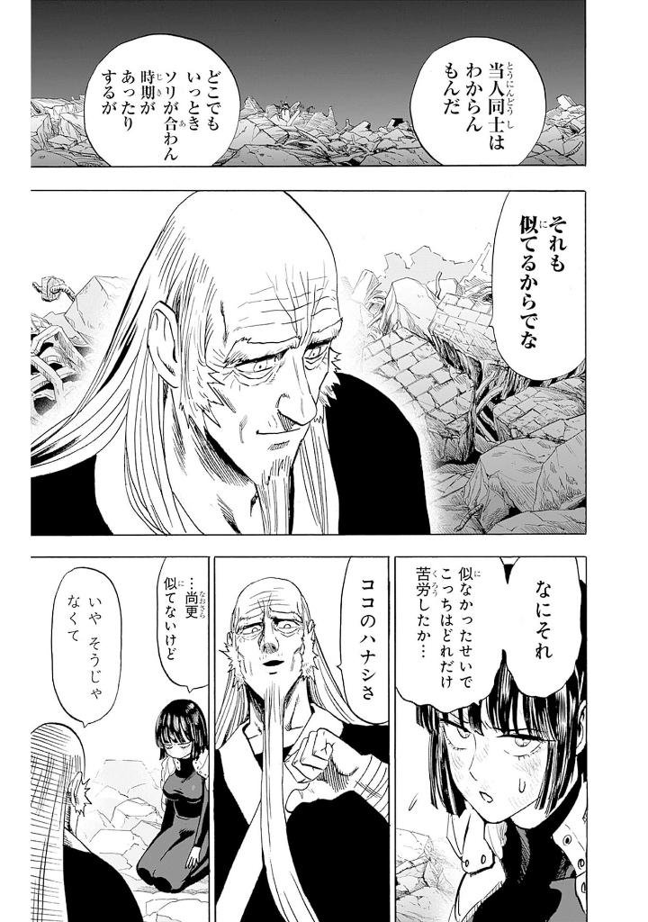 Bo
						
										
										ワンパンマン 30 - One Punch Man 30 - Ảnh 12