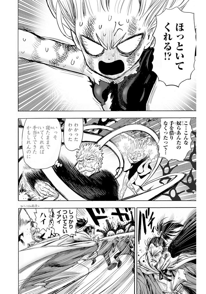 Bo
						
										
										ワンパンマン 30 - One Punch Man 30 - Ảnh 13