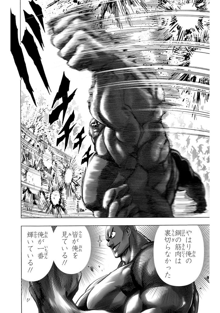 Bo
						
										
										ワンパンマン 30 - One Punch Man 30 - Ảnh 15