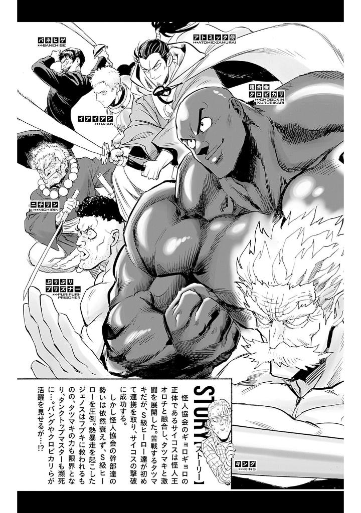 Bo
						
										
										ワンパンマン 30 - One Punch Man 30 - Ảnh 8