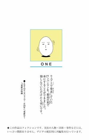 bộ ワンパンマン 1 - one punch man 1 - Ảnh 3