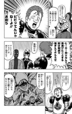 bộ ワンパンマン 10 - one punch man 10 - Ảnh 11