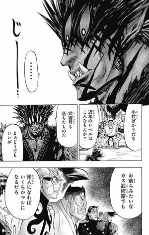 bộ ワンパンマン 14 - one punch man 14 - Ảnh 12