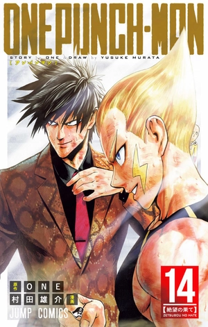 bộ ワンパンマン 14 - one punch man 14 - Ảnh 2