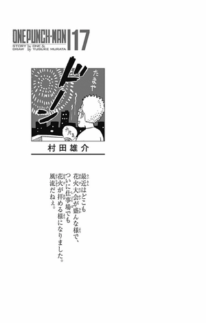 bộ ワンパンマン 17 - one punch man 17 - Ảnh 4