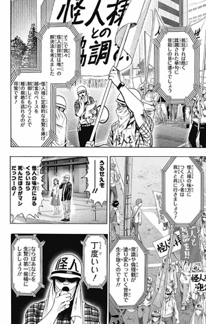 bộ ワンパンマン 18 - one punch man 18 - Ảnh 11