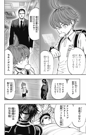 bộ ワンパンマン 19 - one punch man 19 - Ảnh 11