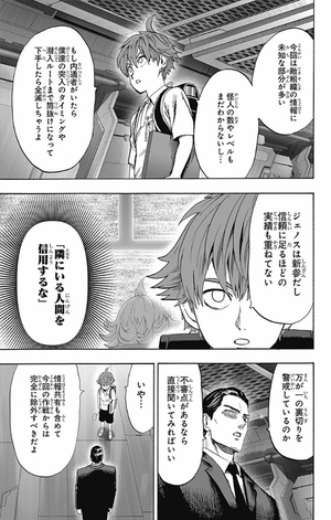 bộ ワンパンマン 19 - one punch man 19 - Ảnh 14