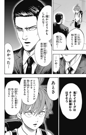 bộ ワンパンマン 19 - one punch man 19 - Ảnh 15