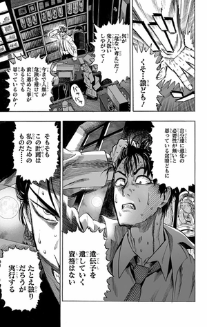 bộ ワンパンマン 2 - one punch man 2 - Ảnh 12