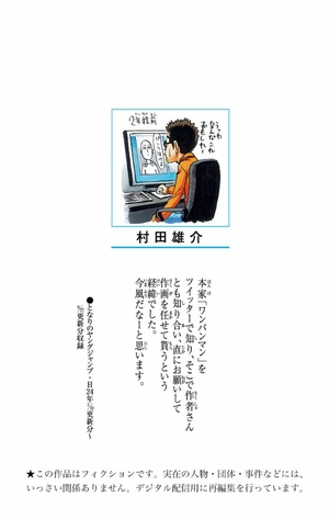 bộ ワンパンマン 2 - one punch man 2 - Ảnh 3