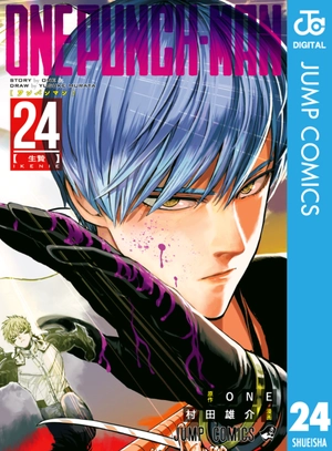 bộ ワンパンマン 24 - one punch man 24 - Ảnh 2