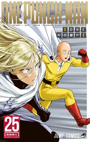 bộ ワンパンマン 25 - one punch man 25 - Ảnh 2