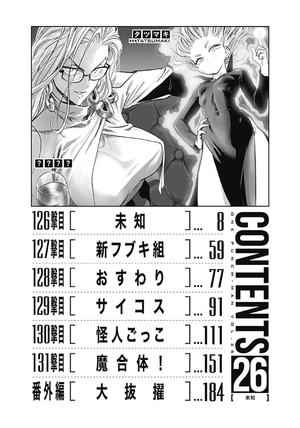 bộ ワンパンマン 26 - one punch man 26 - Ảnh 10