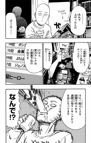 bộ ワンパンマン 4 - one punch man 4 - Ảnh 12