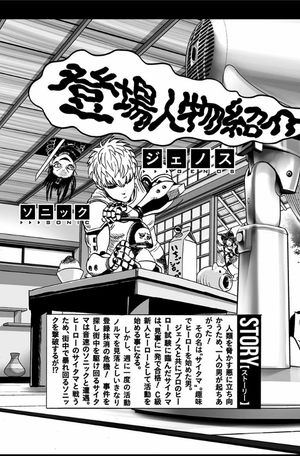 bộ ワンパンマン 4 - one punch man 4 - Ảnh 9