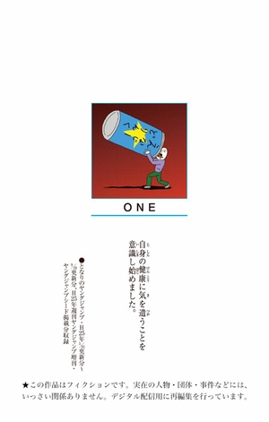 bộ ワンパンマン 5 - one punch man 5 - Ảnh 3