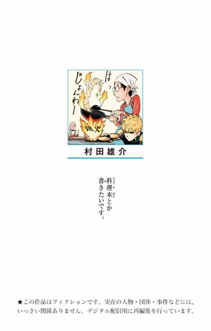 bộ ワンパンマン 8 - one punch man 8 - Ảnh 15