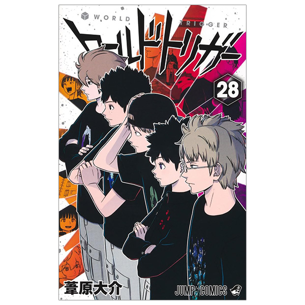 Bo
						
										
										ワールドトリガー 28 - World Trigger 28