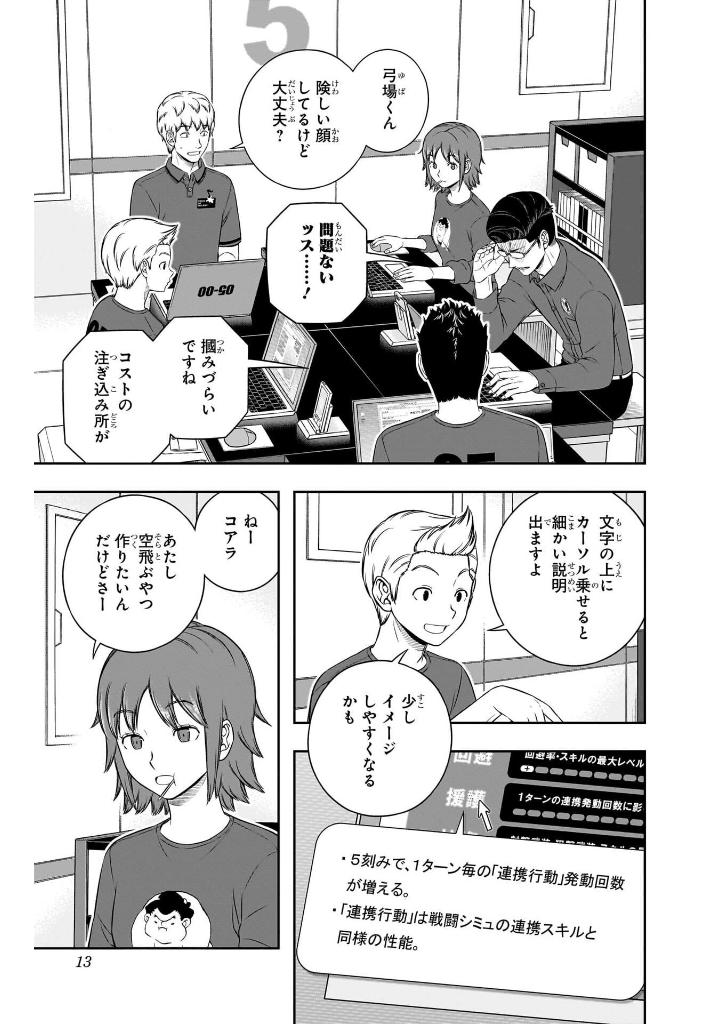 Bo
						
										
										ワールドトリガー 28 - World Trigger 28 - Ảnh 10