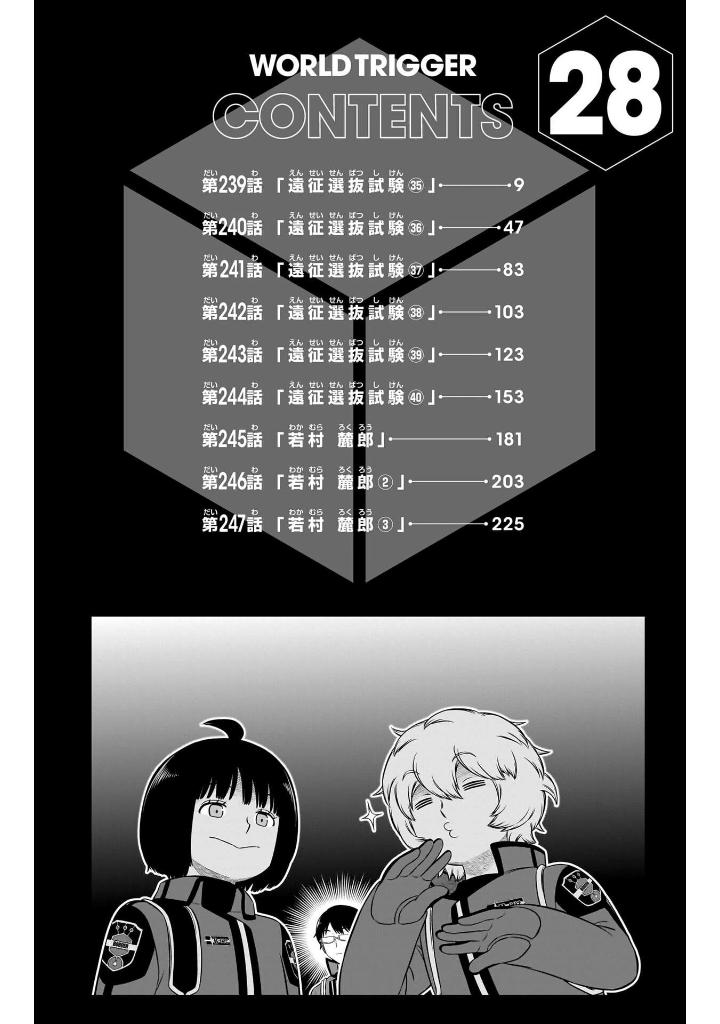 Bo
						
										
										ワールドトリガー 28 - World Trigger 28 - Ảnh 5