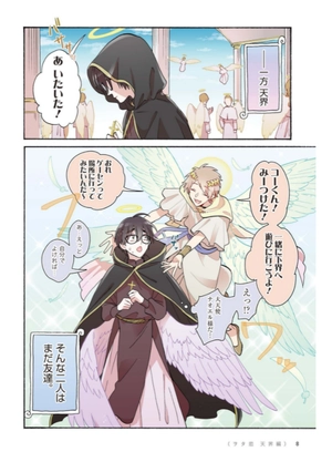 bộ ヲタクに恋は難しい 10 - wotaku ni koi wa muzukashii - wotakoi: love is hard for otaku - Ảnh 10