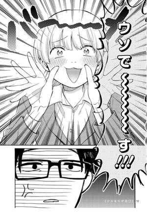 bộ ヲタクに恋は難しい 10 - wotaku ni koi wa muzukashii - wotakoi: love is hard for otaku - Ảnh 14