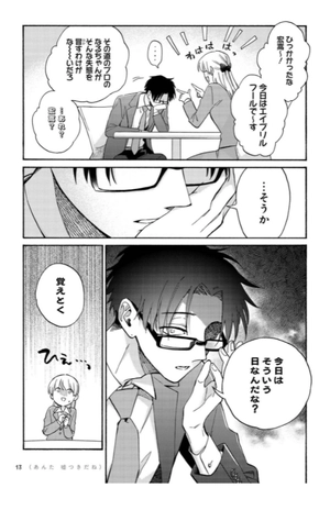 bộ ヲタクに恋は難しい 10 - wotaku ni koi wa muzukashii - wotakoi: love is hard for otaku - Ảnh 15