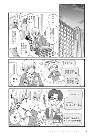 bộ ヲタクに恋は難しい 10 - wotaku ni koi wa muzukashii - wotakoi: love is hard for otaku - Ảnh 16