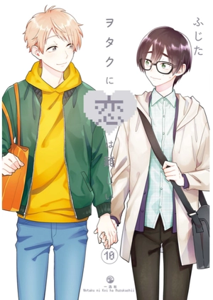 bộ ヲタクに恋は難しい 10 - wotaku ni koi wa muzukashii - wotakoi: love is hard for otaku - Ảnh 2