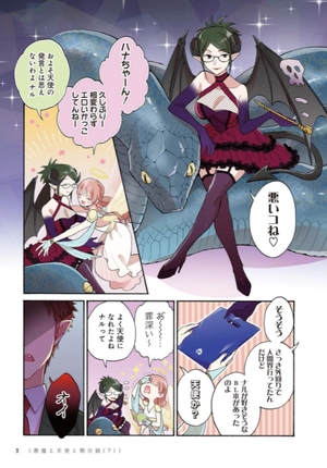 bộ ヲタクに恋は難しい 10 - wotaku ni koi wa muzukashii - wotakoi: love is hard for otaku - Ảnh 5