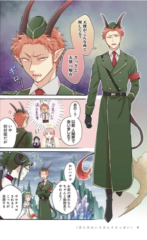 bộ ヲタクに恋は難しい 10 - wotaku ni koi wa muzukashii - wotakoi: love is hard for otaku - Ảnh 6