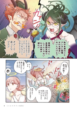 bộ ヲタクに恋は難しい 10 - wotaku ni koi wa muzukashii - wotakoi: love is hard for otaku - Ảnh 7