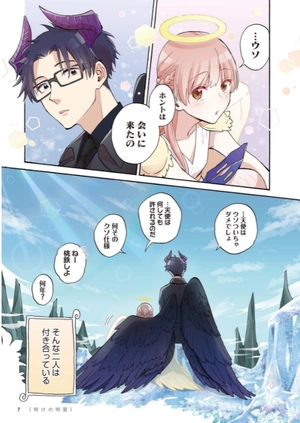 bộ ヲタクに恋は難しい 10 - wotaku ni koi wa muzukashii - wotakoi: love is hard for otaku - Ảnh 9