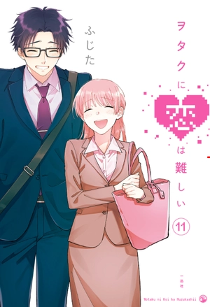 bộ ヲタクに恋は難しい 11 - wotaku ni koi wa muzukashii - wotakoi: love is hard for otaku - Ảnh 2