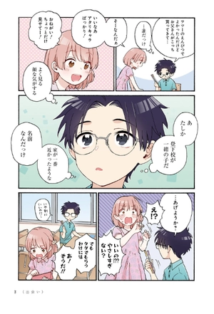 bộ ヲタクに恋は難しい 11 - wotaku ni koi wa muzukashii - wotakoi: love is hard for otaku - Ảnh 5