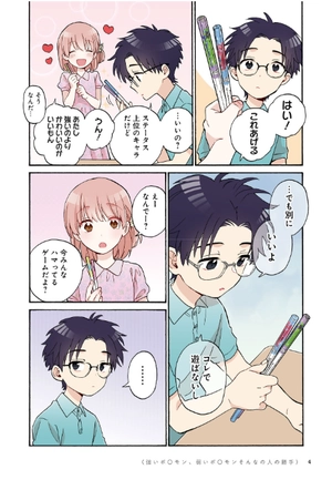 bộ ヲタクに恋は難しい 11 - wotaku ni koi wa muzukashii - wotakoi: love is hard for otaku - Ảnh 6