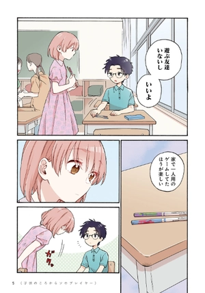 bộ ヲタクに恋は難しい 11 - wotaku ni koi wa muzukashii - wotakoi: love is hard for otaku - Ảnh 7