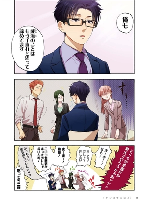 bộ ヲタクに恋は難しい 2 - wotaku ni koi wa muzukashii - wotakoi: love is hard for otaku - Ảnh 10