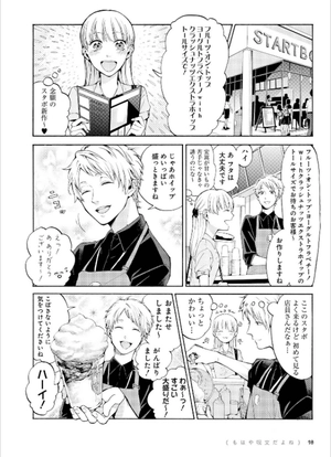 bộ ヲタクに恋は難しい 2 - wotaku ni koi wa muzukashii - wotakoi: love is hard for otaku - Ảnh 12