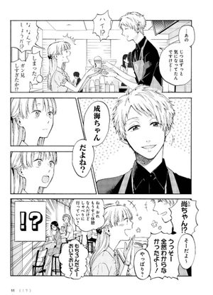 bộ ヲタクに恋は難しい 2 - wotaku ni koi wa muzukashii - wotakoi: love is hard for otaku - Ảnh 13