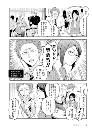 bộ ヲタクに恋は難しい 2 - wotaku ni koi wa muzukashii - wotakoi: love is hard for otaku - Ảnh 14