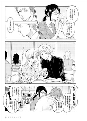 bộ ヲタクに恋は難しい 2 - wotaku ni koi wa muzukashii - wotakoi: love is hard for otaku - Ảnh 15