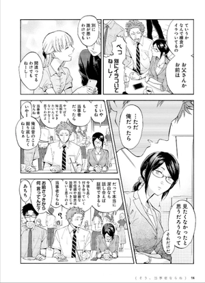 bộ ヲタクに恋は難しい 2 - wotaku ni koi wa muzukashii - wotakoi: love is hard for otaku - Ảnh 16