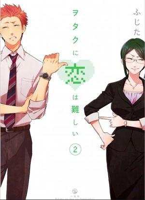 bộ ヲタクに恋は難しい 2 - wotaku ni koi wa muzukashii - wotakoi: love is hard for otaku - Ảnh 2
