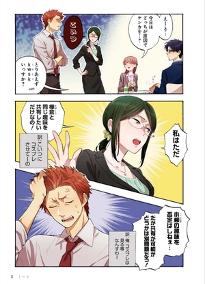 bộ ヲタクに恋は難しい 2 - wotaku ni koi wa muzukashii - wotakoi: love is hard for otaku - Ảnh 5