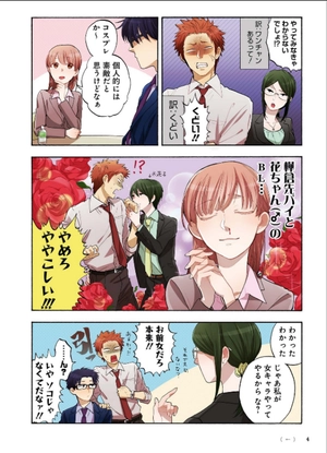 bộ ヲタクに恋は難しい 2 - wotaku ni koi wa muzukashii - wotakoi: love is hard for otaku - Ảnh 6