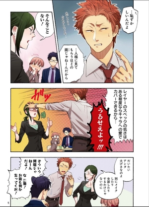 bộ ヲタクに恋は難しい 2 - wotaku ni koi wa muzukashii - wotakoi: love is hard for otaku - Ảnh 7