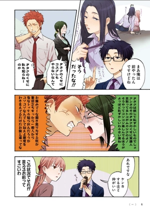 bộ ヲタクに恋は難しい 2 - wotaku ni koi wa muzukashii - wotakoi: love is hard for otaku - Ảnh 8