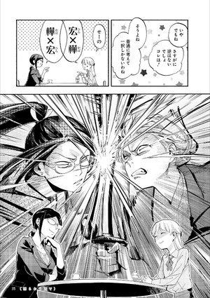 bộ ヲタクに恋は難しい 3 - wotaku ni koi wa muzukashii - wotakoi: love is hard for otaku - Ảnh 10